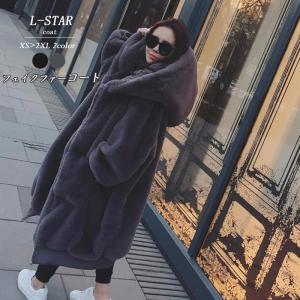 ファーコート レディース ロングコート フェイクファー