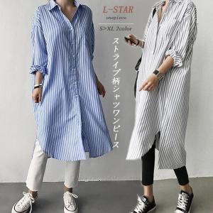 シャツワンピース ロング丈 トップス ワンピース レディース ストライプ柄 膝丈 長袖 膝丈ワンピ ロングシャツワンピ ストライプ 送料無料