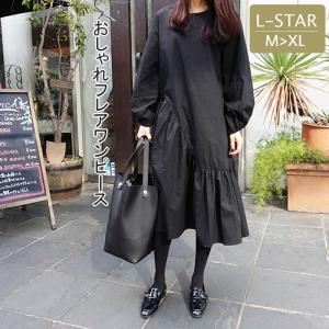 ワンピース レディース 春 フレアワンピース 長袖 バールン袖 膝丈 デザイン フリル 体型カバー 40代 きれいめ 黒 ブラック ゆったり Clyq721 L Star 通販 Yahoo ショッピング