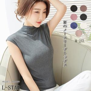 Tシャツ レディース オフネック モーダル トップス 無地 柔らかい ひんやり プルオーバー ノースリーブ 薄手 コーデ 通勤 夏物 夏 カジュアル 通学 送料無料