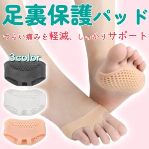 足裏保護パッド 足指サポーター 足指パッド 足指矯正
