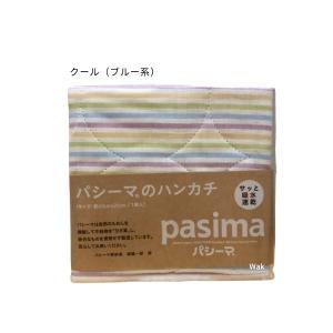2枚組 ハンカチセット パシーマ カラフル ハ...の詳細画像2