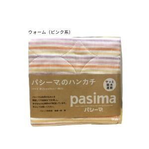 2枚組 ハンカチセット パシーマ カラフル ハ...の詳細画像4