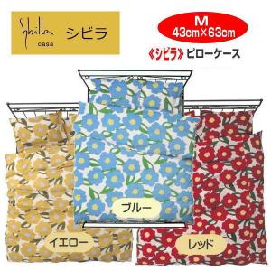 Sybilla 2点 セットでお買い得 シビラ Sybilla フローレス 掛