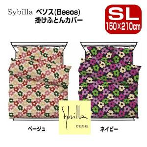 Sybilla 2点 セットでお買い得 シビラ Sybilla フローレス 掛