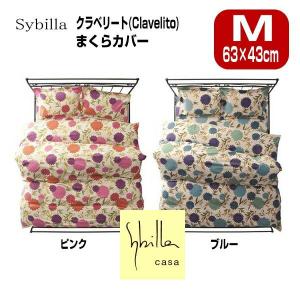 Sybilla 2点 セットでお買い得 シビラ Sybilla フローレス 掛