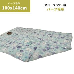 ブランケット 毛布 IBENA 高級ブランケット S 150×200cm イベナ