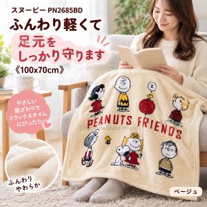 スヌーピー SNOOPY ふんわり軽い ひざか...の詳細画像4