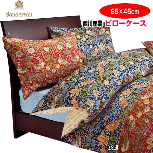 枕カバー ピローケース ピロケース 西川産業 Sandersonサンダーソン ウィリアムモリス SD...