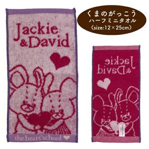 西川（nishikawa） タオルセット くまのがっこう ウォッシュタオル