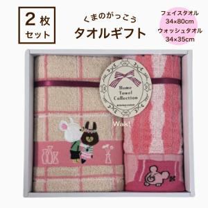 西川（nishikawa） タオル ハンカチタオル くまのがっこう ミニタオル