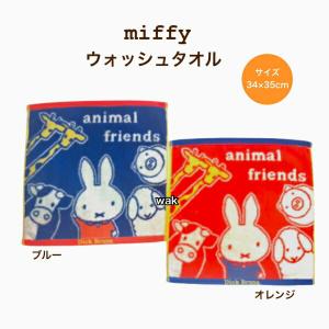西川（nishikawa） タオル ハンカチタオル くまのがっこう ミニタオル