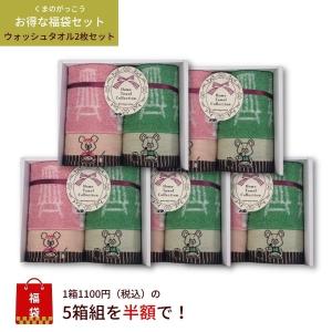 西川（nishikawa） タオル タオルハンカチ くまのがっこうミニタオル