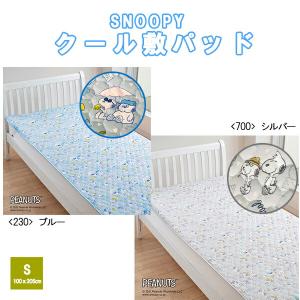 敷きパッド キャラクターの商品一覧 通販 Yahoo ショッピング