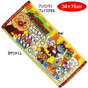 タオル フェイスタオル アンパンマン 34X75cm  おやつタイムギフト ラッピング無料