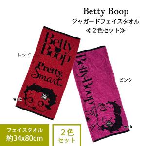 タオル タオルセット フェイスタオル ベティ 2色セット ジャガード  34×80cm 綿100% BettyBoop  ベティちゃん Betty・Boop お買い得｜ライフスタイルショップWak