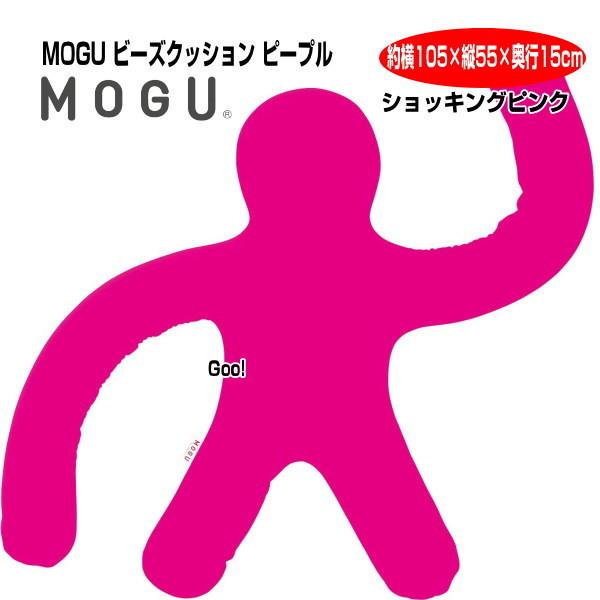 クッション モグ MOGU モグピープル ロングアーム ショッキングピンク 話題の人形クッションが復...