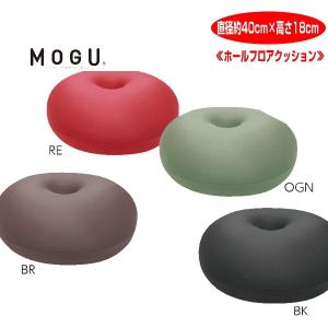 クッション モグ MOGU ホールフロアクッション 枕 腰当 直径約40cm×高さ18cm 介護 ビーズクッション　座布団クッション｜lswak