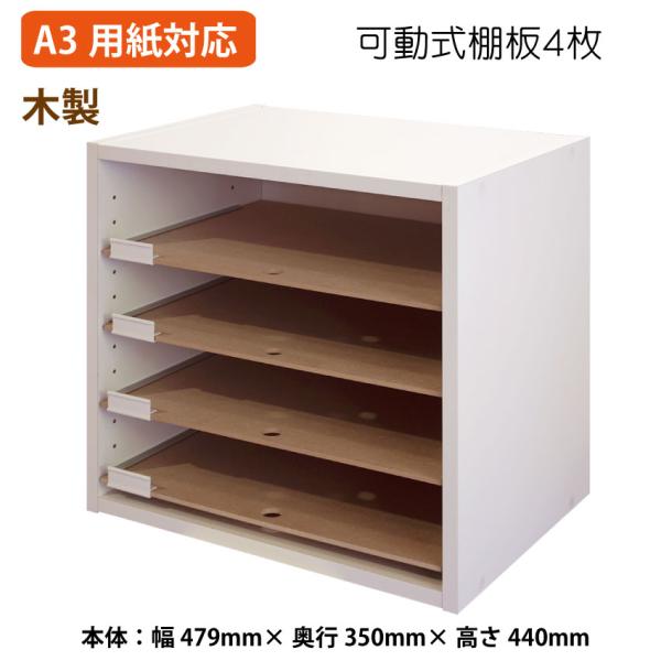 A3用紙 整理棚 デスクトップ 木製 白 ホワイト レターケース OAW-132M