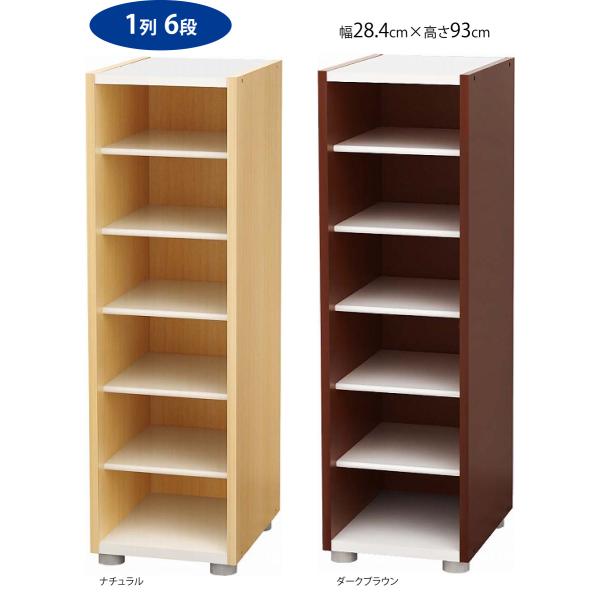 シューズラック スリム 木製 収納 おしゃれ 下駄箱 スリッパ 玄関 プラ棚板 日本製 1列 6段 ...