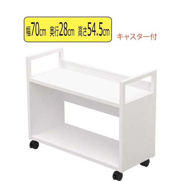 机下 棚 収納 足下 かばん置き アンダーデスクシェルフ 幅70cm 奥行28cm 高さ54.5cm...