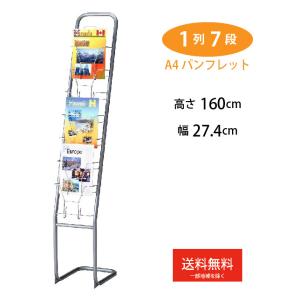 パンフレットスタンド 2列10段 A4 折りたたみ 軽量 店舗什器 展示会