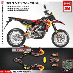 グラフィック デカール ステッカー / アプリリア SXV RXV 450 550 SXV450 SXV550 RXV450 RXV550 / Kungfu Graphics カンフーグラフィックス / 2｜ltandpjapan