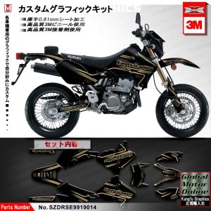 グラフィック デカール ステッカー / スズキ DRZ400SM DR-Z400S / SM（ SK43A / SK44A ） 1999-2019 / Kungfu Graphics カンフーグラフィックス / 16｜ltandpjapan