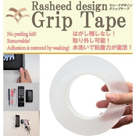 ラシードデザイン グリップテープ 水洗い可能 何度でも使える 取り外し可能 何でも貼れる 透明 3m...