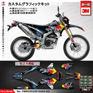 グラフィック デカール ステッカー / ヤマハ WR250R WR250X 2008-2019 / Kungfu Graphics カンフーグラフィックス / 5｜ltandpjapan