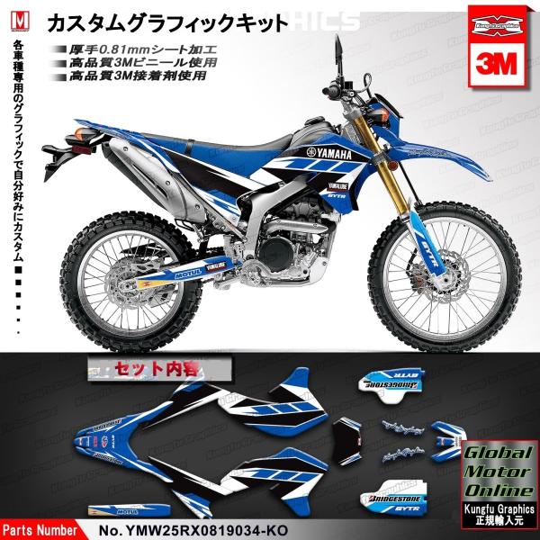 グラフィック デカール ステッカー / ヤマハ WR250R WR250X WR 250R 250X...