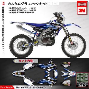 グラフィック デカール ステッカー / ヤマハ WR 250F 450F YZ450FX 2015 2016 2017 2018 / Kungfu Graphics カンフーグラフィックス / 3｜ltandpjapan