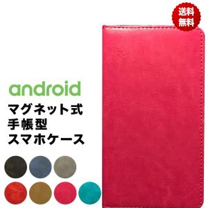 Android one S7 ケース S5 S4 S3 X5 X4 X3 X1 スマホケース カバー カラフル 手帳型 手帳 レザー シンプル 耐衝撃 おしゃれ ベルトなし アンドロイドワン