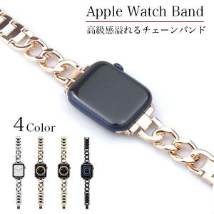 アップルウォッチ チェーン バンド レディース メンズ チェーンバンド Apple Watch 44mm series 7 6 SE 5 4 3 2 1 ベルト