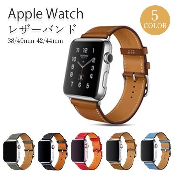 アップルウォッチ 本革 バンド レディース メンズ Apple Watch 44mm series ...