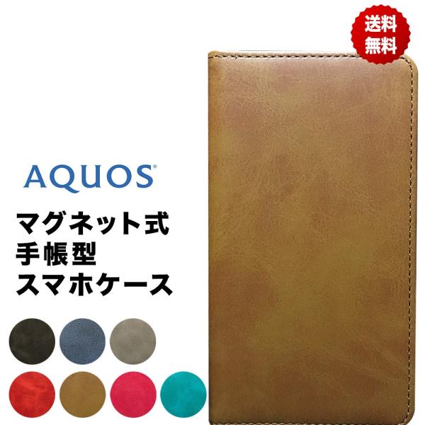 AQUOS sense6 ケース AQUOS sense4 lite sense5G ケース R6 ...