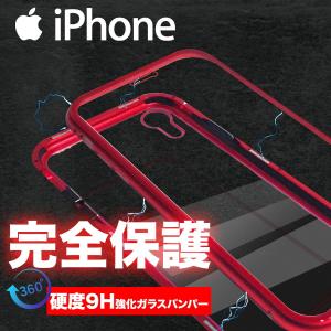 iPhone11 Pro ケース iPhone SE 第2世代 ケース iPhone XR Xs X 8 7 plus 6s 6 アルミ バンパーケース 全面保護 両面ガラス スマホケース カバー 耐衝撃