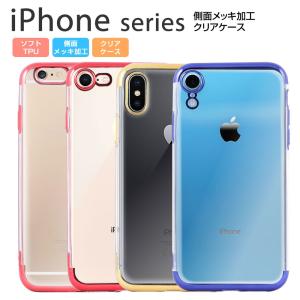 iPhone XR ケース iPhone SE3 第2世代 ケース iPhone SE2 X Xs 8 7 6 6s スマホケース クリア 透明 TPU 保護ケース 耐衝撃 カバー カラフル メッキ