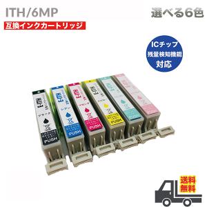 ITH ITH6CL インク インクカートリッジ 選べる6色 エプソン 互換  ITH-BK ITH...