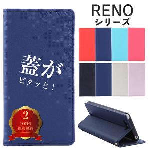 Reno 5A ケース 手帳型 スマホケース Reno5A Reno3A RenoA Reno 3A A ケース 手帳型ケース カバー 手帳型 スマホカバー 耐衝撃 PU レザー 革 ベルトなし