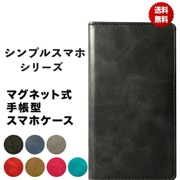 シンプルスマホ 5 6 手帳型 ソフトバンク スマホケース A001SH スマホカバー 手帳型 ソフ...