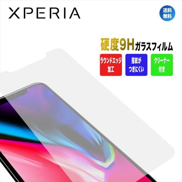 ガラスフィルム Xperia 5 II 1 II 5 1 Ace 強化ガラスフィルム ガラス 保護シ...