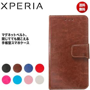 Xperia 1 II 5 XZ3  XZ2 XZ1 XZs XZ ケース 手帳型 カバー 手帳型ケース スマホケース 手帳 耐衝撃 ベルト マグネット エクスペリア スマホカバー ベルトあり