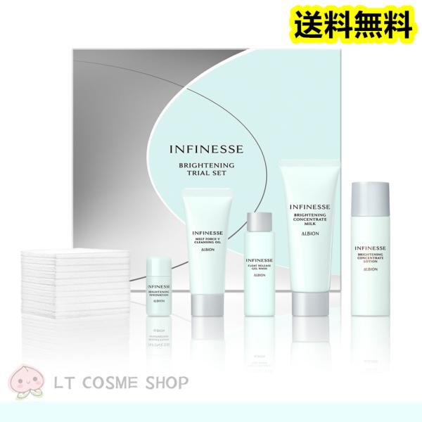 2025年3月18日（火）限定発売 アルビオン　アンフィネス ブライトニング トライアル セット