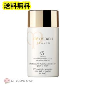 国内正規品　クレ・ド・ポー ボーテ  エマルショントレオートＵＶコール75ml（日焼け止め乳液）｜LT COSME SHOP