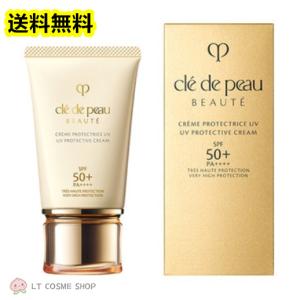 cle de peau BEAUTE 資生堂 クレ・ド・ポー ボーテ クレームUV cle de peau BEAUTE 資生堂 クレ・ド・ポー ボーテ クレームUV