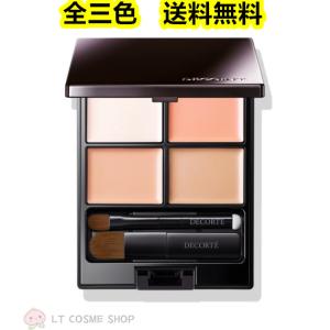 コスメデコルテ ホワイトロジスト 国内正規品 限定パッケージ コスメ