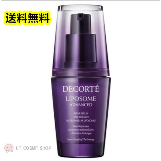 国内正規品　コスメデコルテ　リポソーム アドバンスト　リペアセラム 30ml