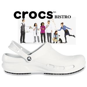 クロックス ビストロ crocs BISTRO WHITE 10075-100 ホワイト コック ドクター ナース ワークシューズ サンダル ミュール クロッグ｜ltd-online