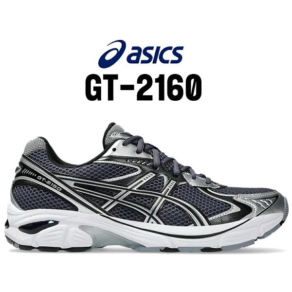 アシックス GT 2160 インディゴフォグ ピュアシルバー asics GT-2160 INDIG...